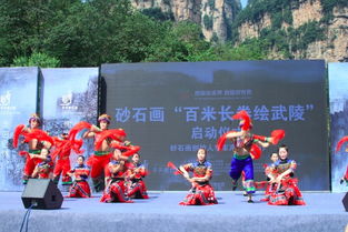 砂石畫創始人 百米長卷繪武陵 ,申報吉尼斯世界紀錄