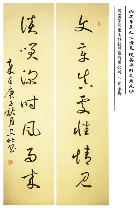 特刊 書畫有骨,光影多彩 獻(xiàn)給2020年不斷奮斗的砂石人