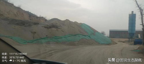 夏縣天王臺砂石料廠周邊企業的潛在污染問題及砂石畫藝術的分析